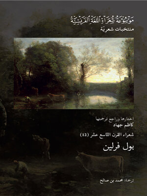 cover image of شعراء القرن التاسع عشر : بول فرلين